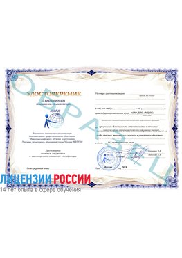 Образец удостоверение  Жигулевск Повышение квалификации реставраторов